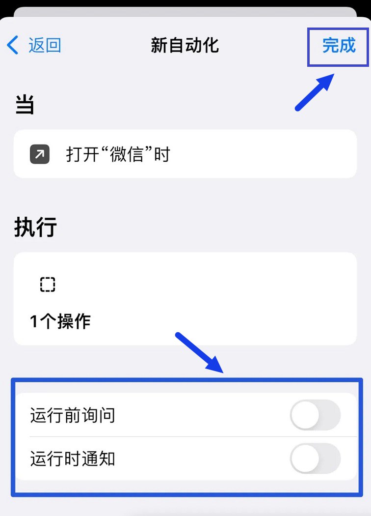 微信图标怎么改？iPhone更换微信图标教程