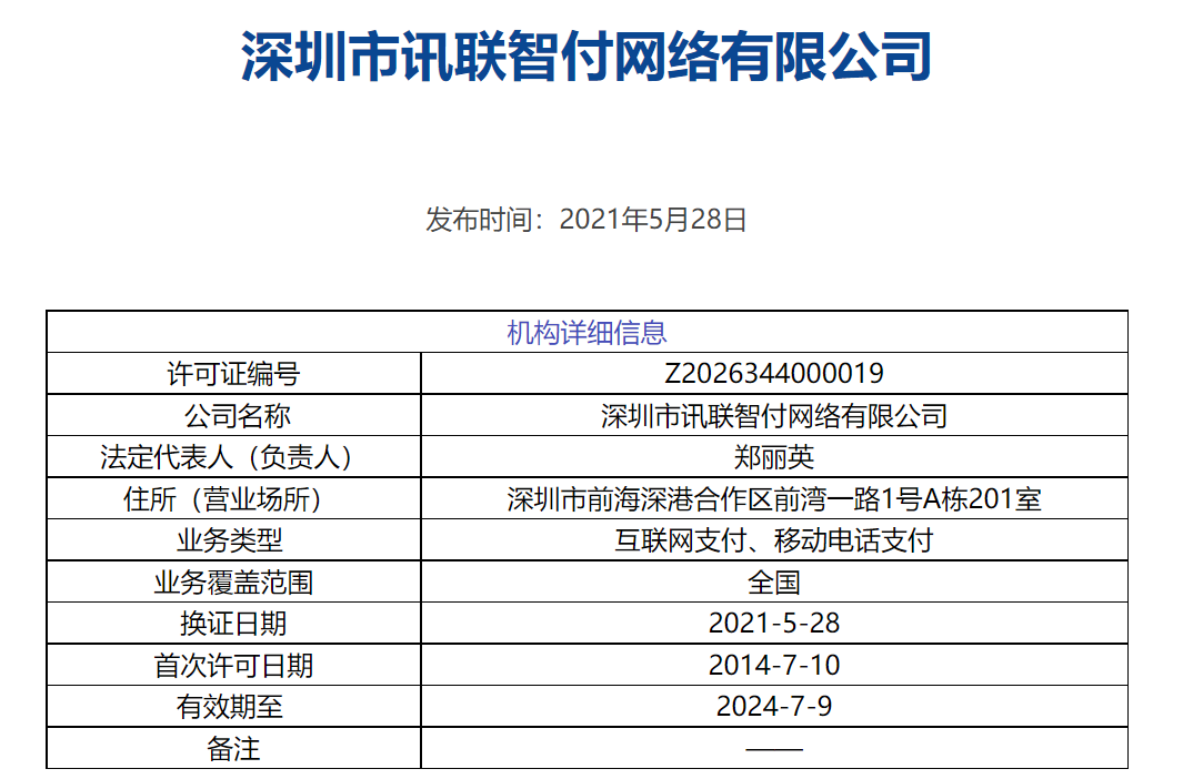 华为支付是什么意思 华为支付能与微信、支付宝相抗衡吗？