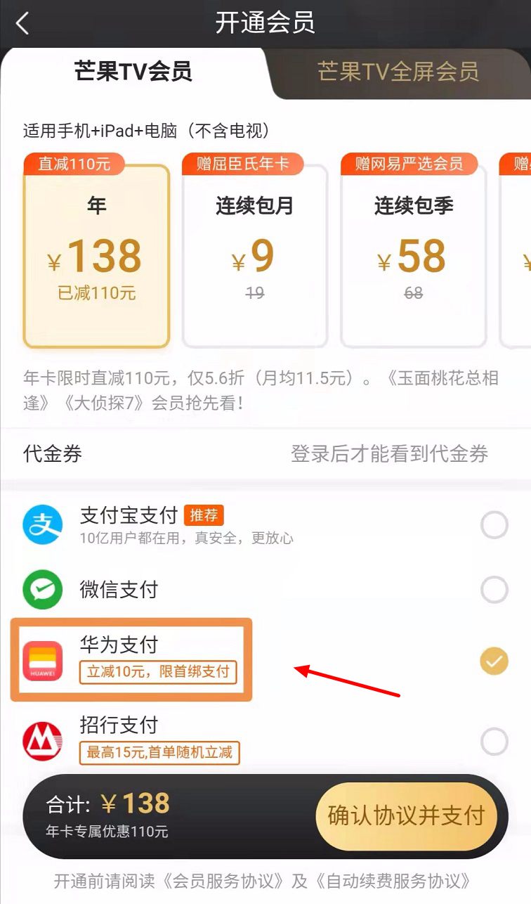 华为支付是什么意思 华为支付能与微信、支付宝相抗衡吗？
