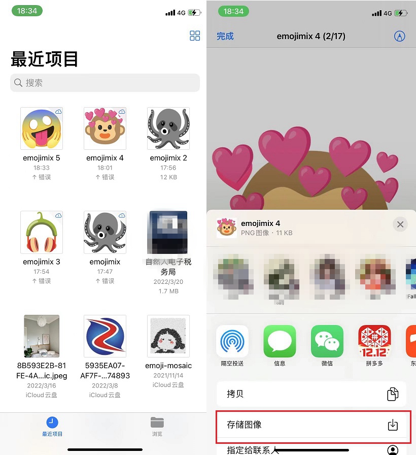 微信emoji表情怎么制作 emoji表情制作教程