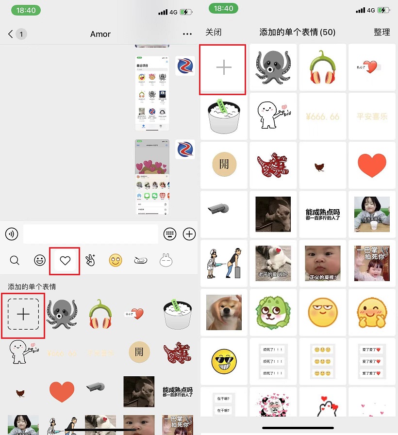 微信emoji表情怎么制作 emoji表情制作教程