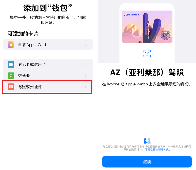 iOS15.5测试版更新了什么？iOS15.5Beta下载与更新内容介绍