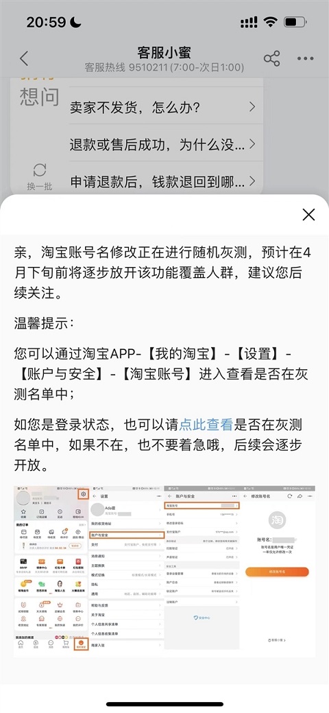 淘宝可以改账号名了！网友：重新做人系列