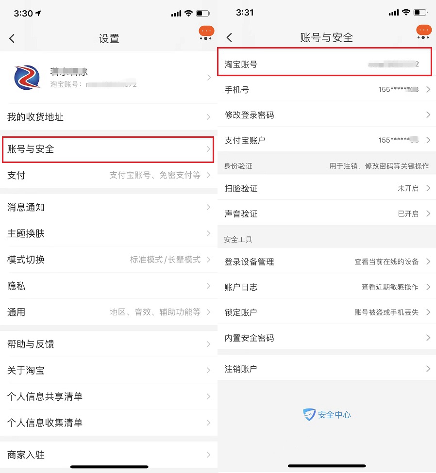 淘宝可以改账号名了！网友：重新做人系列