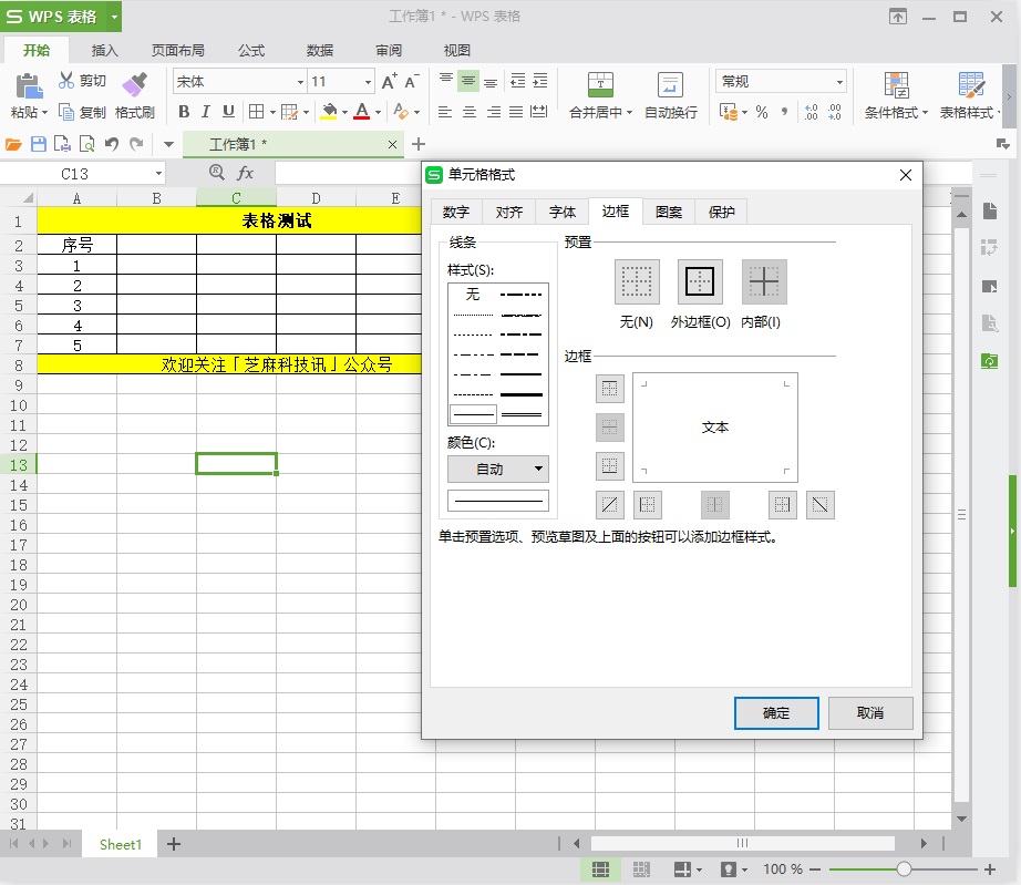 WPS2016单文件极简版下载 很适合作为office备用工具