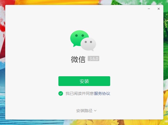 电脑版微信登陆不了 提示微信遇到错误,给您带来不便,我们深表歉意