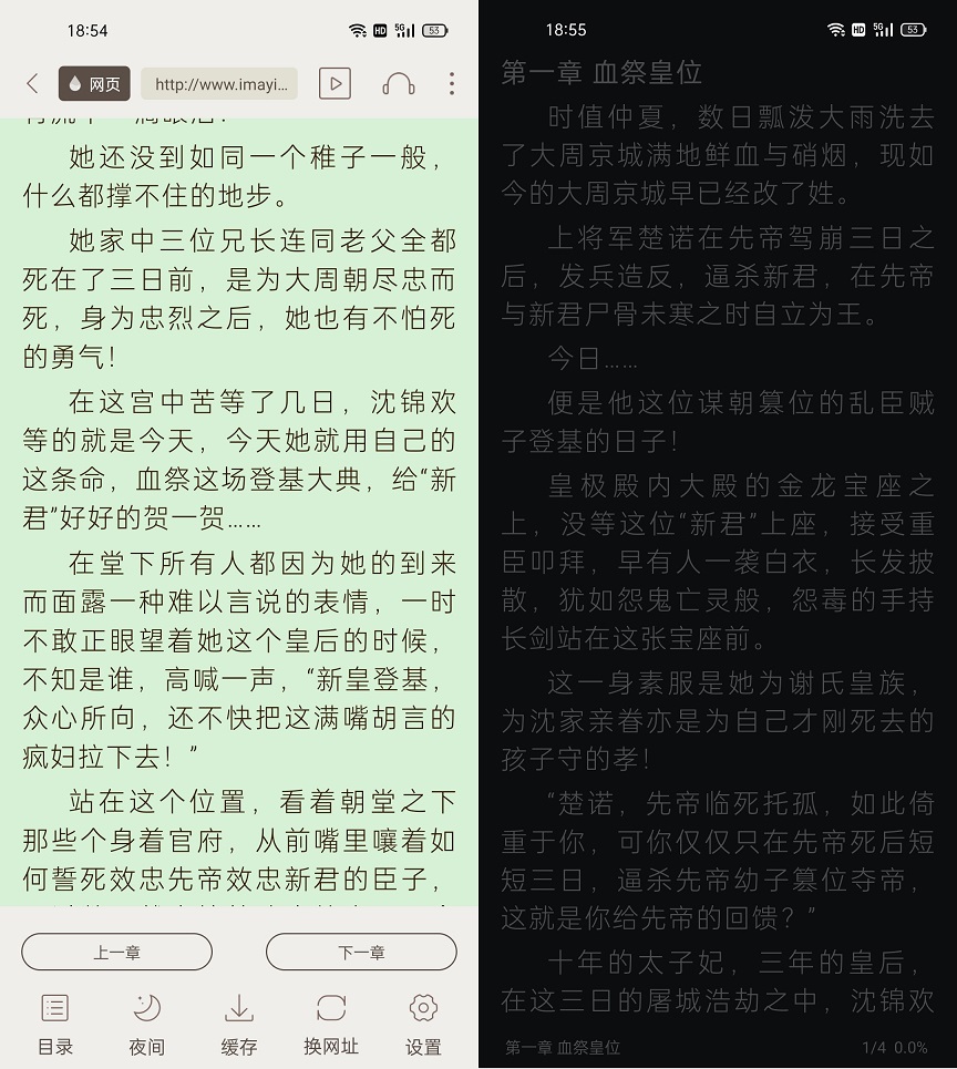 小书亭APP下载 看全网小说一个APP就够了