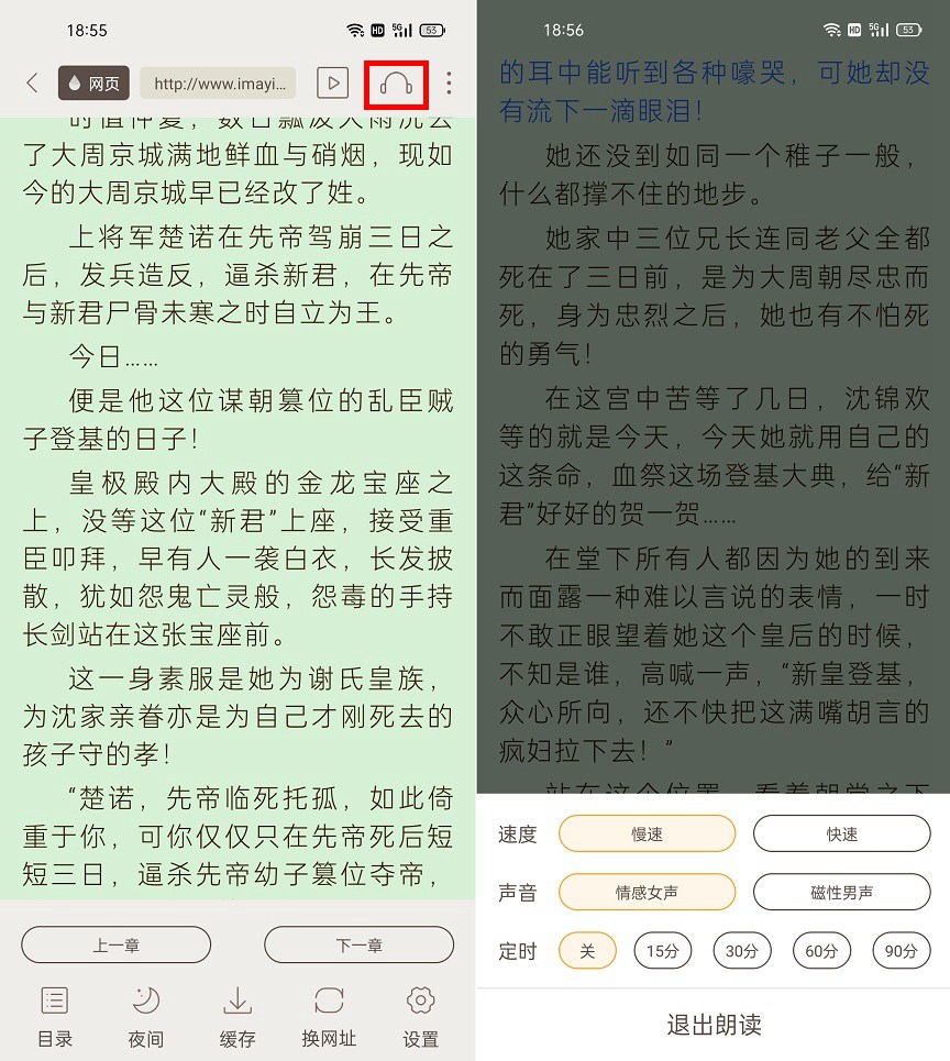 小书亭APP下载 看全网小说一个APP就够了