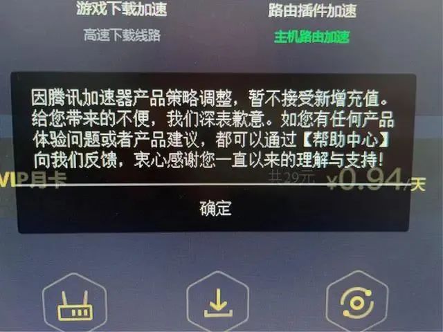 突发！腾讯加速器将停止外服游戏加速，网友炸了