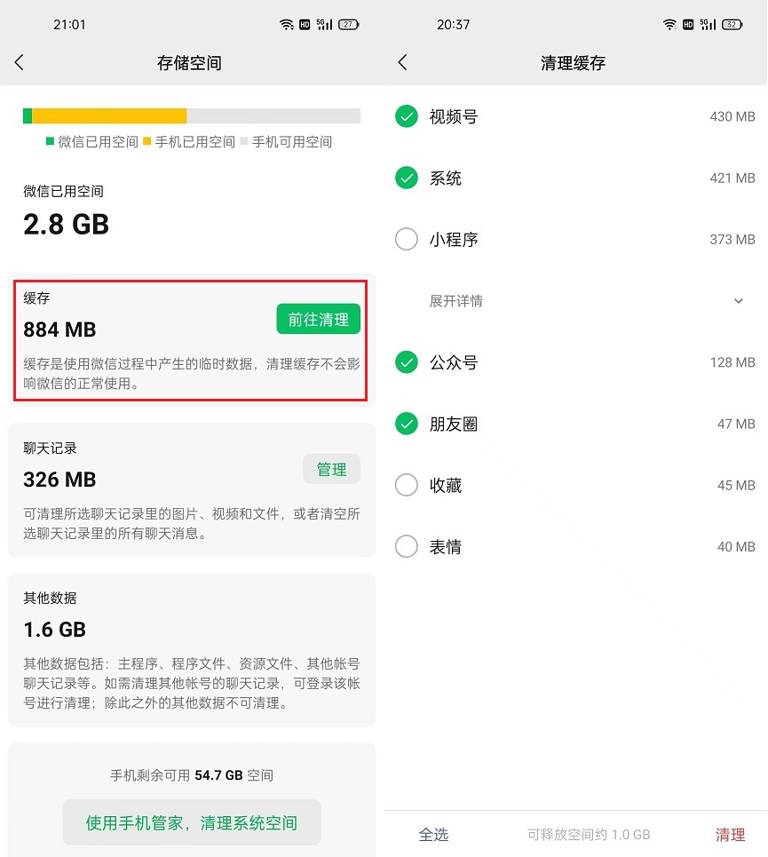 微信8.0.22更新了什么？安卓微信8.0.22内测版更新与下载介绍