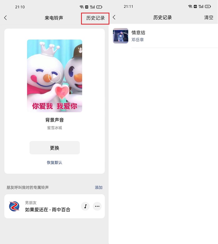 微信8.0.22正式版更新了什么？微信8.0.22正式版下载与更新内容介绍