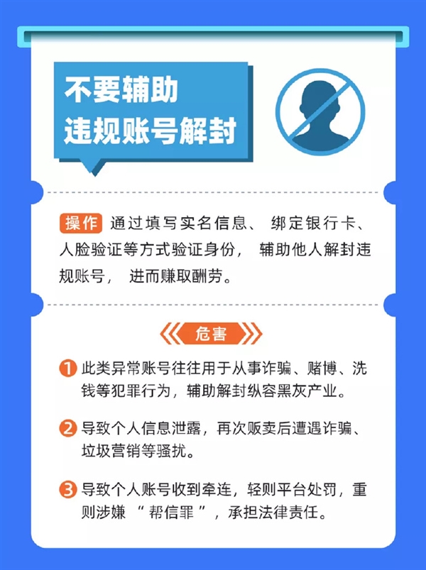 支付宝提醒：这五种行为可能导致账户被限制