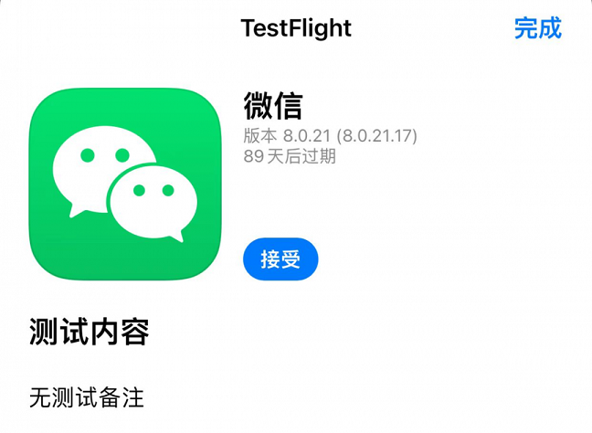 微信内测朋友圈内容转发 iOS微信8.0.21内测版新功能汇总