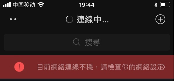 海外微信崩了？WeChat一直转圈连线中