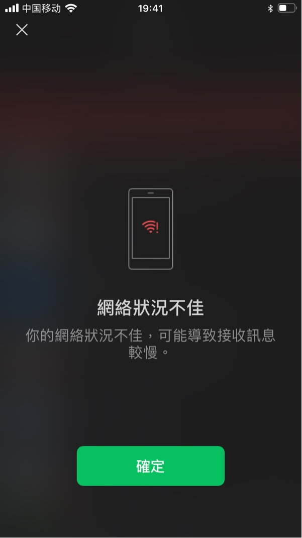 海外微信崩了？WeChat一直转圈连线中