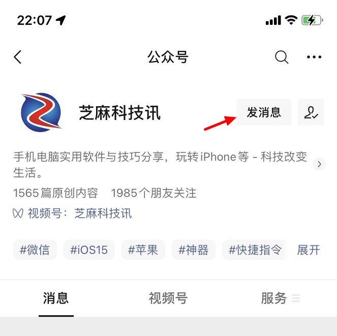 微信上线新功能 公众号文章下方可以直接发消息了