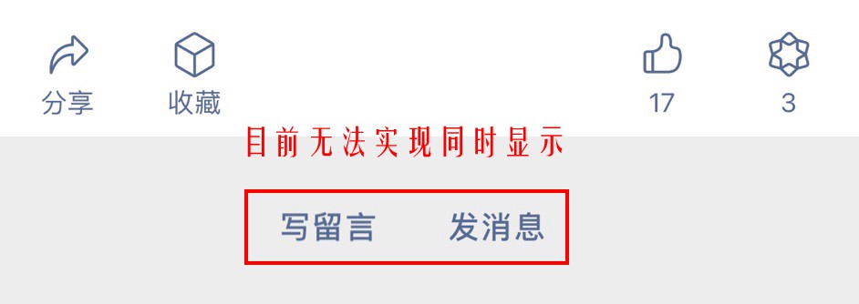 微信上线新功能 公众号文章下方可以直接发私信消息了