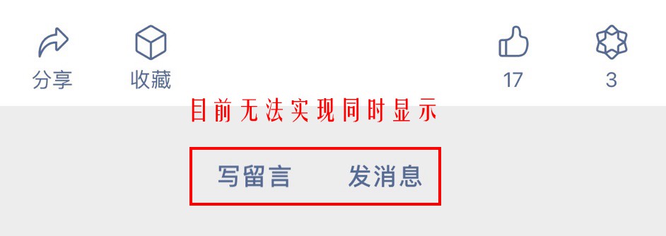 微信上线新功能 公众号文章下方可以直接发私信消息了