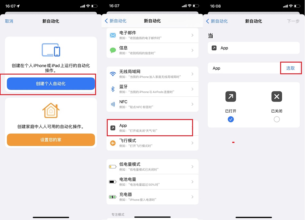 iPhone状态栏怎么显示电量？iPhone主屏幕显示电量教程