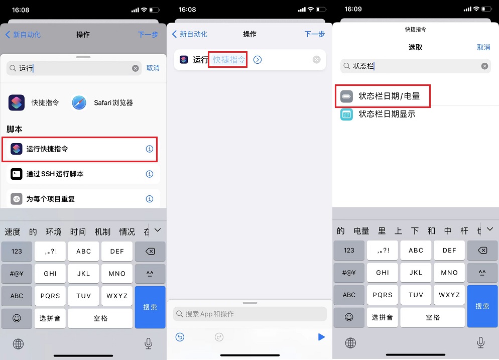 iPhone状态栏怎么显示电量？iPhone主屏幕显示电量教程