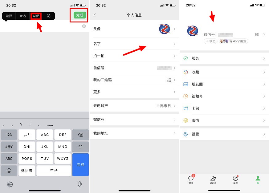 微信空白昵称怎么弄？微信设置空白昵称最新教程