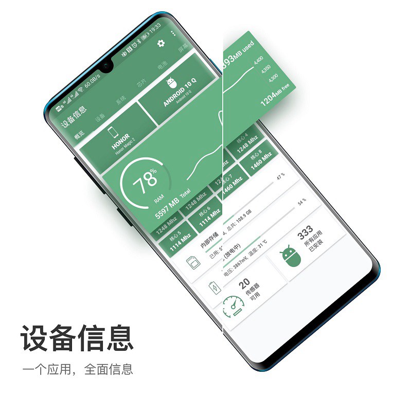 比微信性能测试工具好用 设备信息APP下载