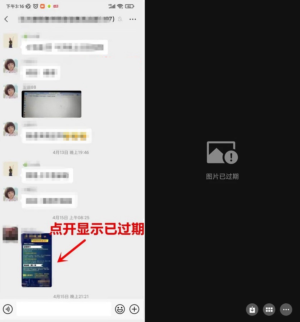 微信图片已过期怎么找回？4种微信图片已过期的恢复方法