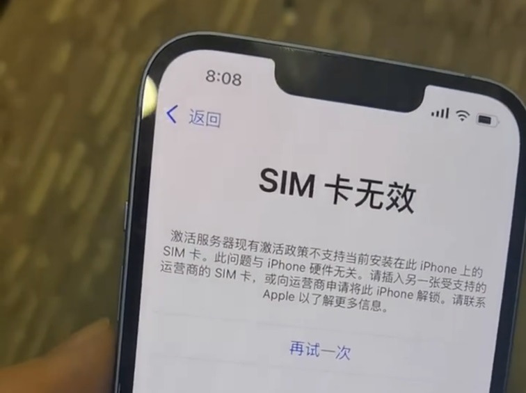 有锁iPhone注意了！苹果再次封杀iccid激活黑解卡贴机