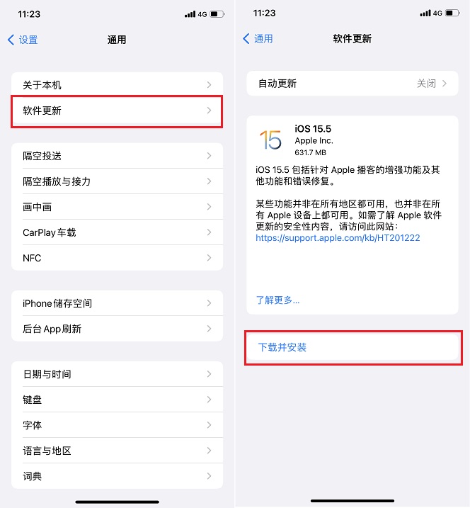 iOS 15.5值得升级吗？iOS15.5正式版体验评测