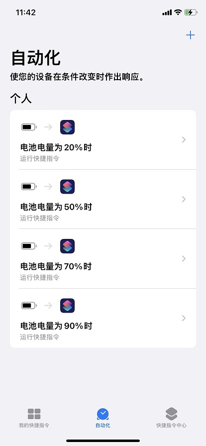 iPhone能设置不同的情绪电量了，还可自动刷新！