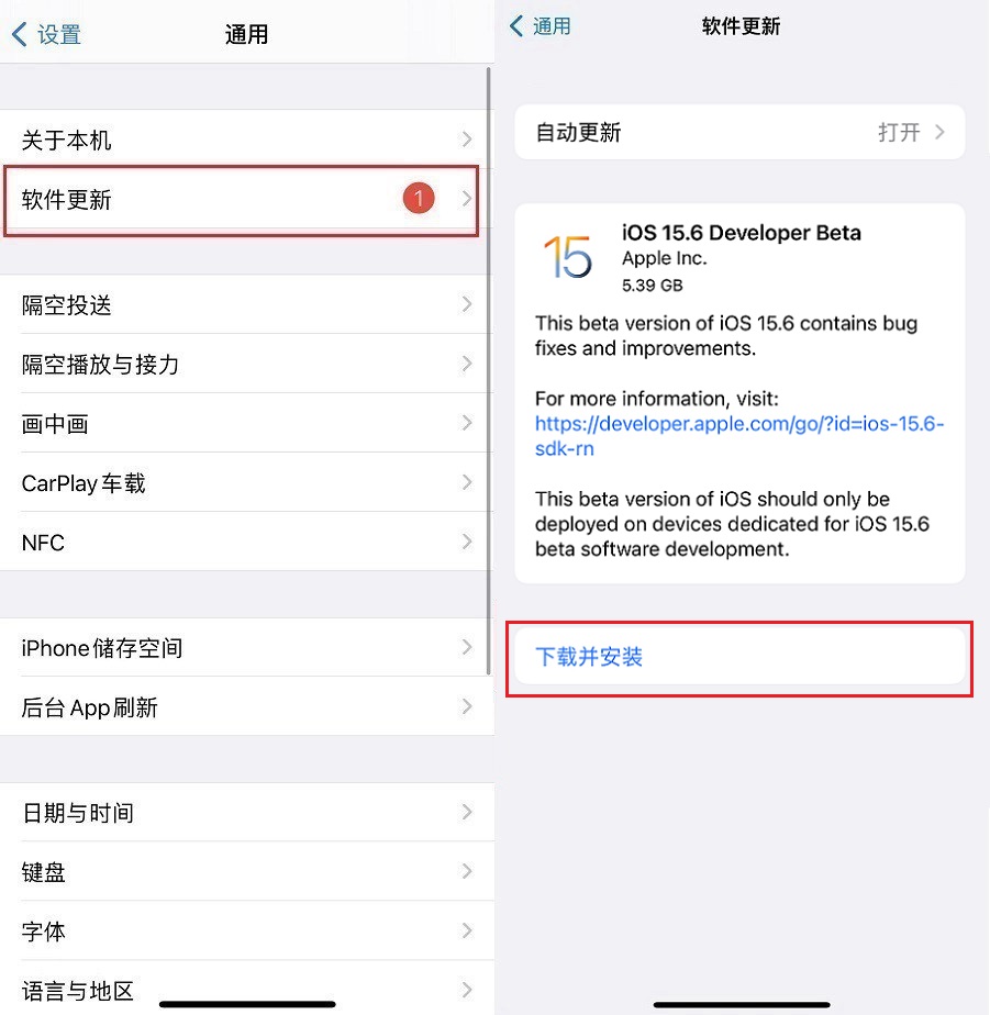 iOS15.6 Beta版值得升级吗？iOS15.6 beta1体验评测