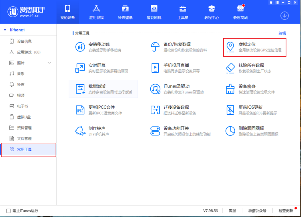 微信地区怎么设置中国大陆？微信设置中国大陆教程