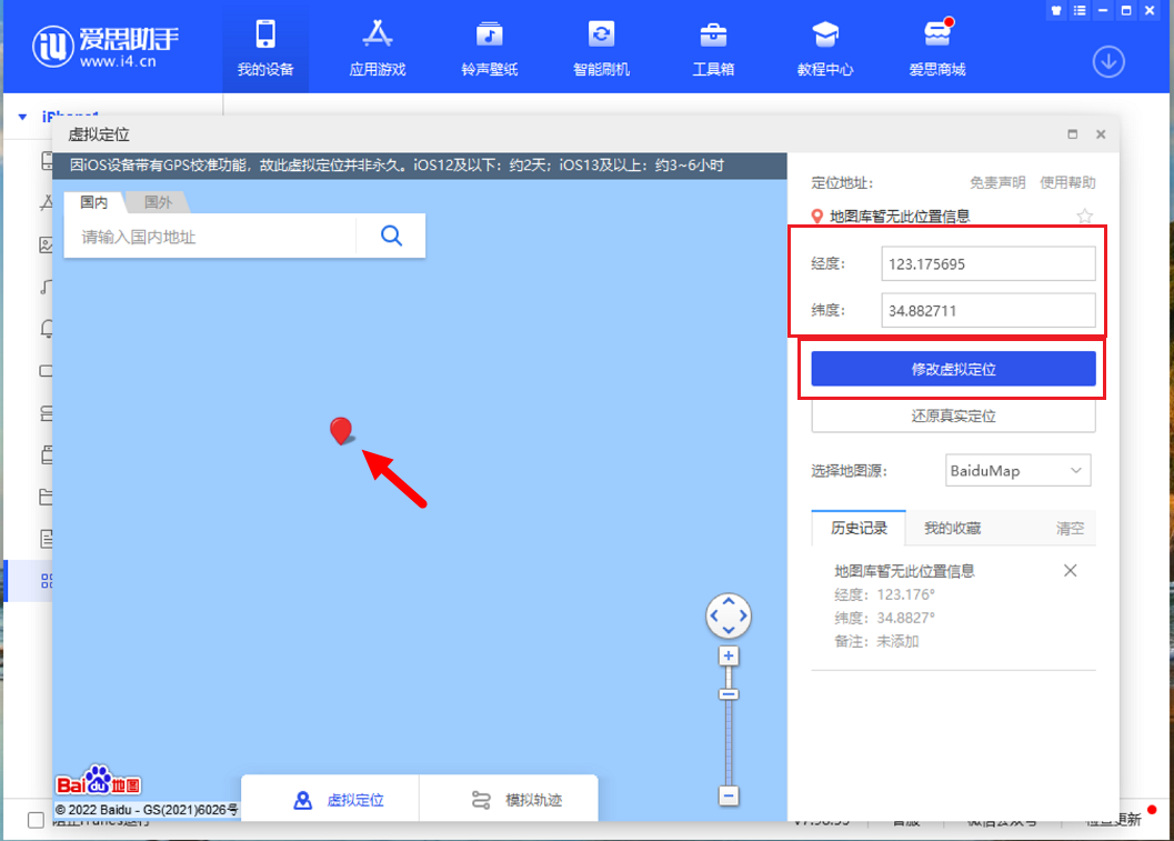 微信地区怎么设置中国大陆？微信设置中国大陆教程
