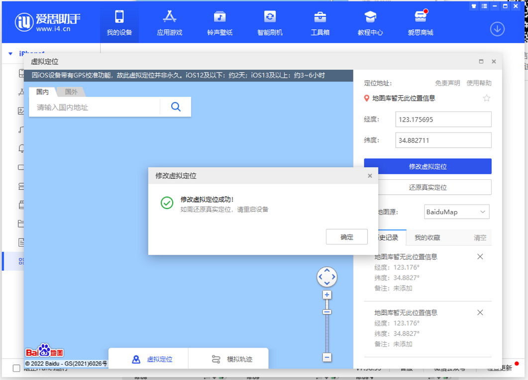 微信地区怎么设置中国大陆？微信设置中国大陆教程