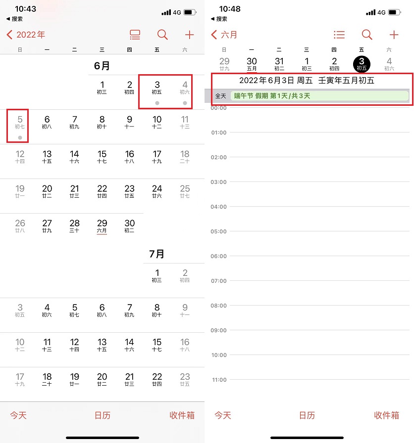 iPhone日历怎么显示节假日？简单几步搞定！
