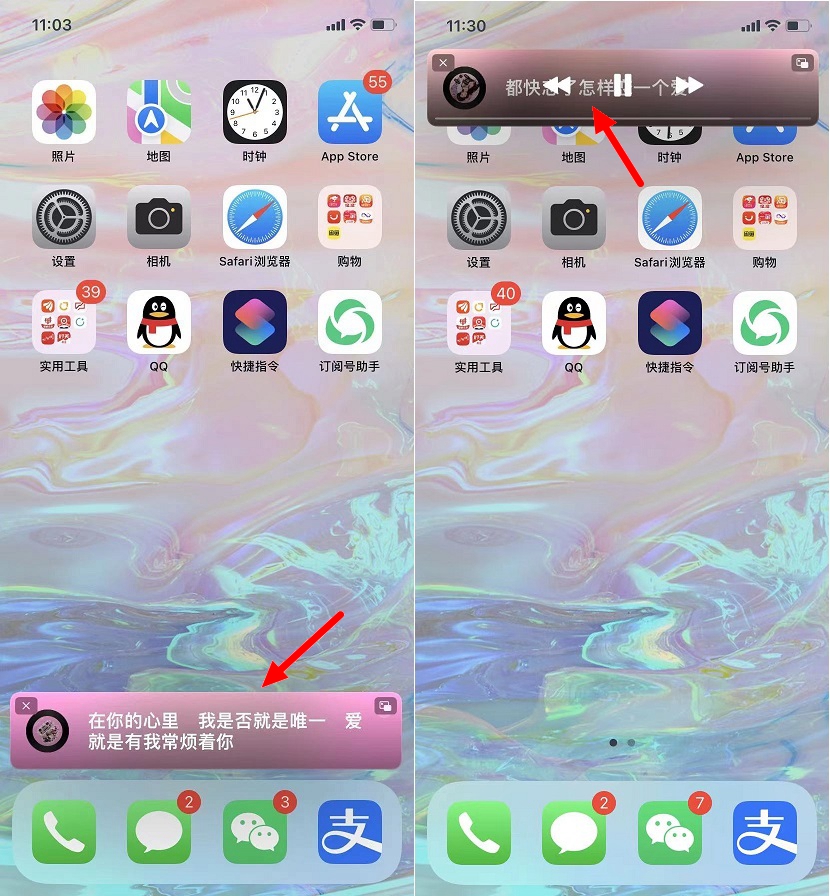 iPhone怎么显示桌面歌词？iPhone桌面歌词设置教程