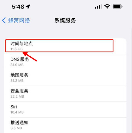 iOS15时间与地点流量怎么关？iOS 15.5大量偷跑流量的解决办法