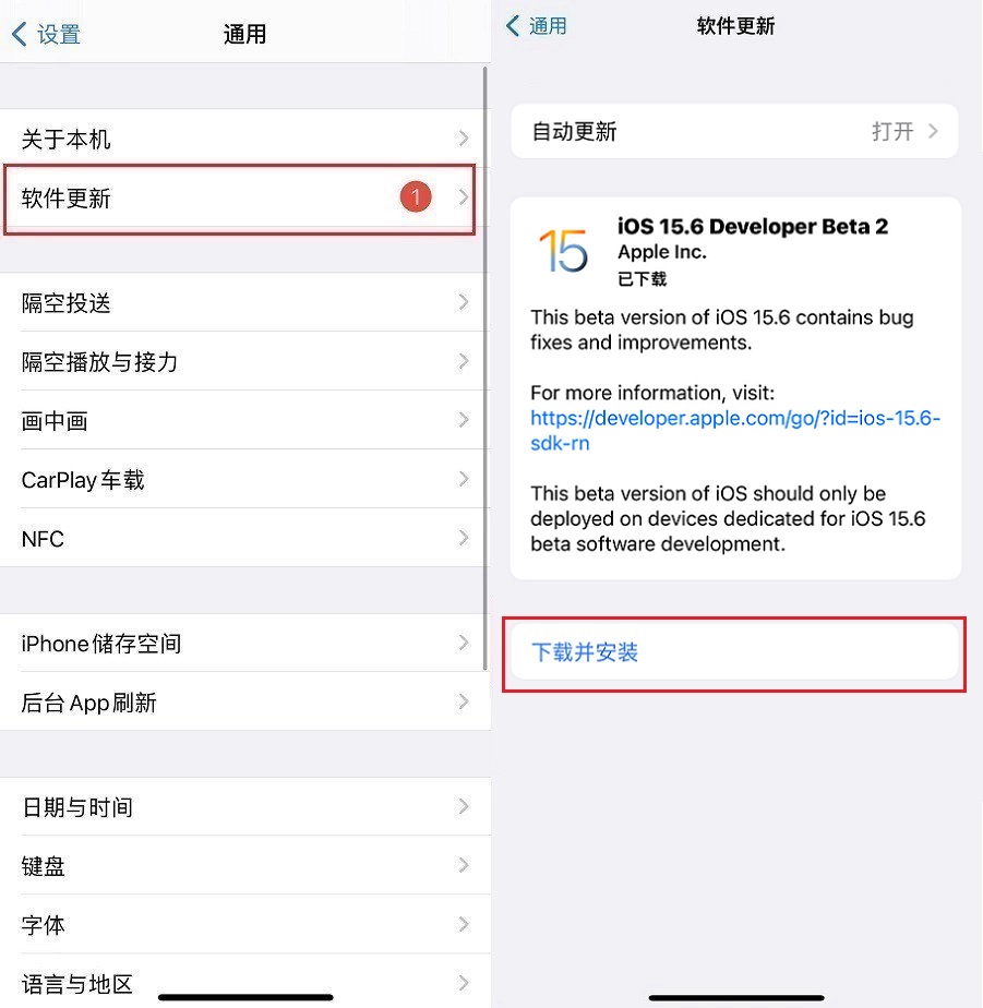 iOS15.6 Beta 2版值得升级吗？iOS15.6 beta2体验评测