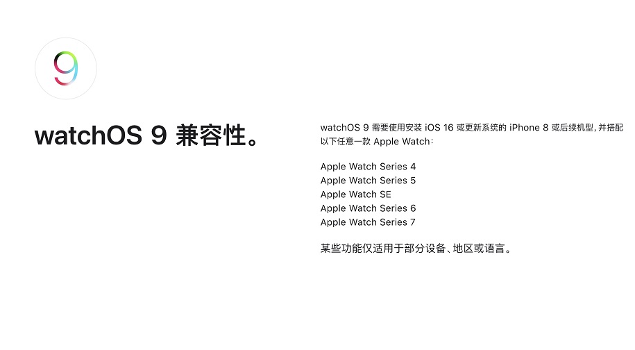 watchOS 9描述文件下载 Apple Watch安装watchOS9测试版教程