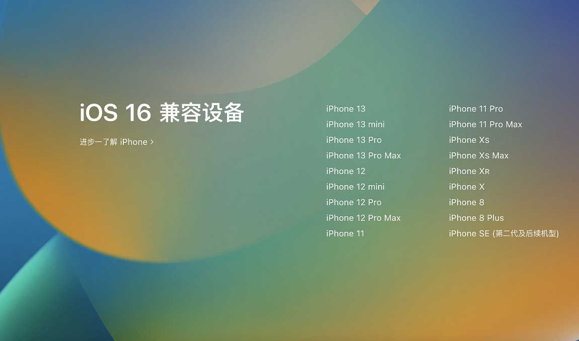 iOS16测试版怎么升级？iOS16测试版描述文件下载与升级教程