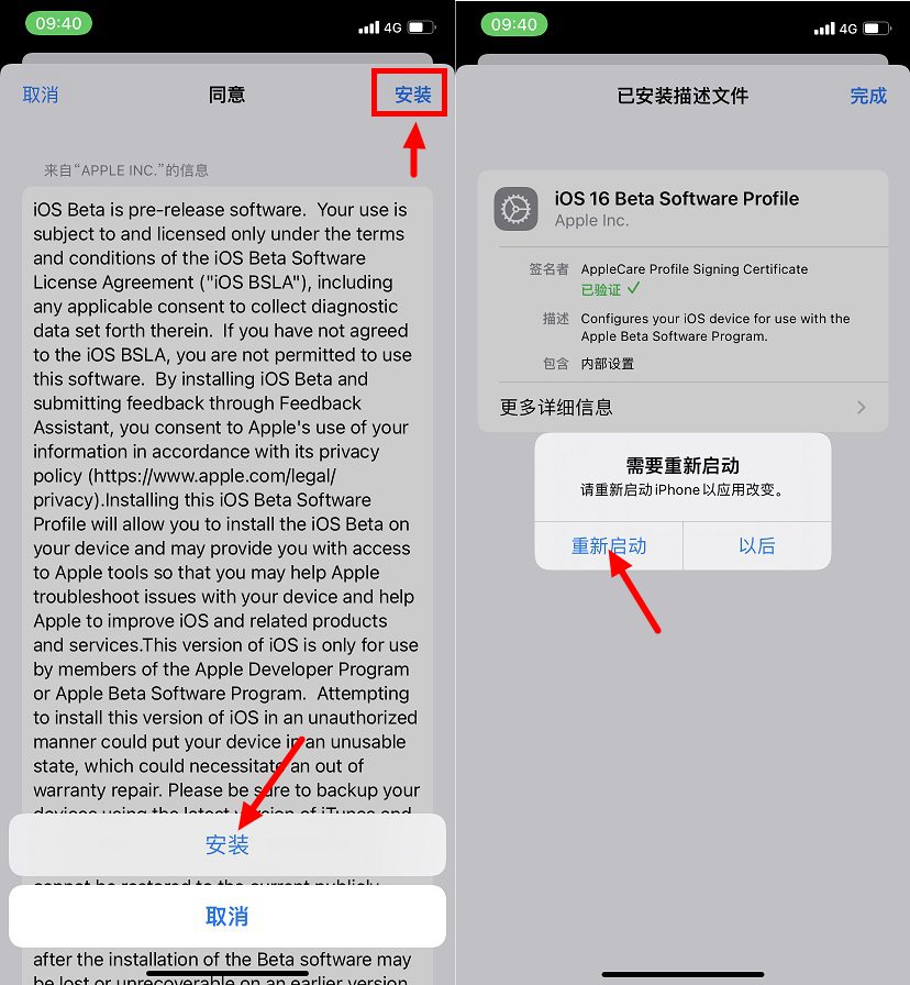 iOS16描述文件在哪下载？iPhone升级iOS16测试版图文教程