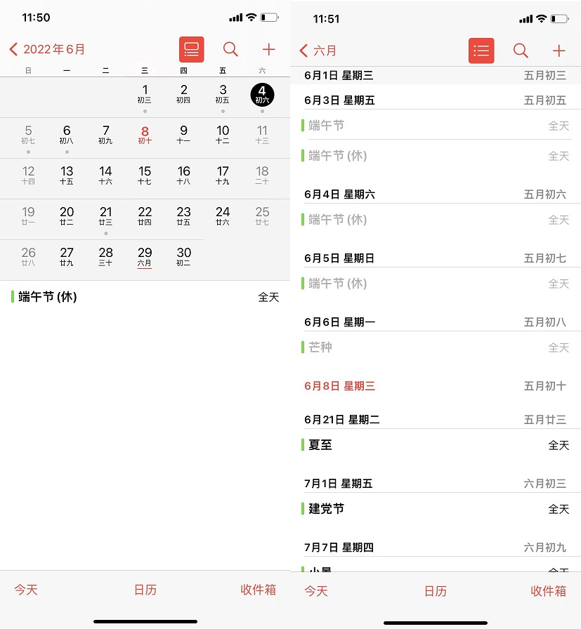 终于来了！iPhone日历支持显示节假日/调休了