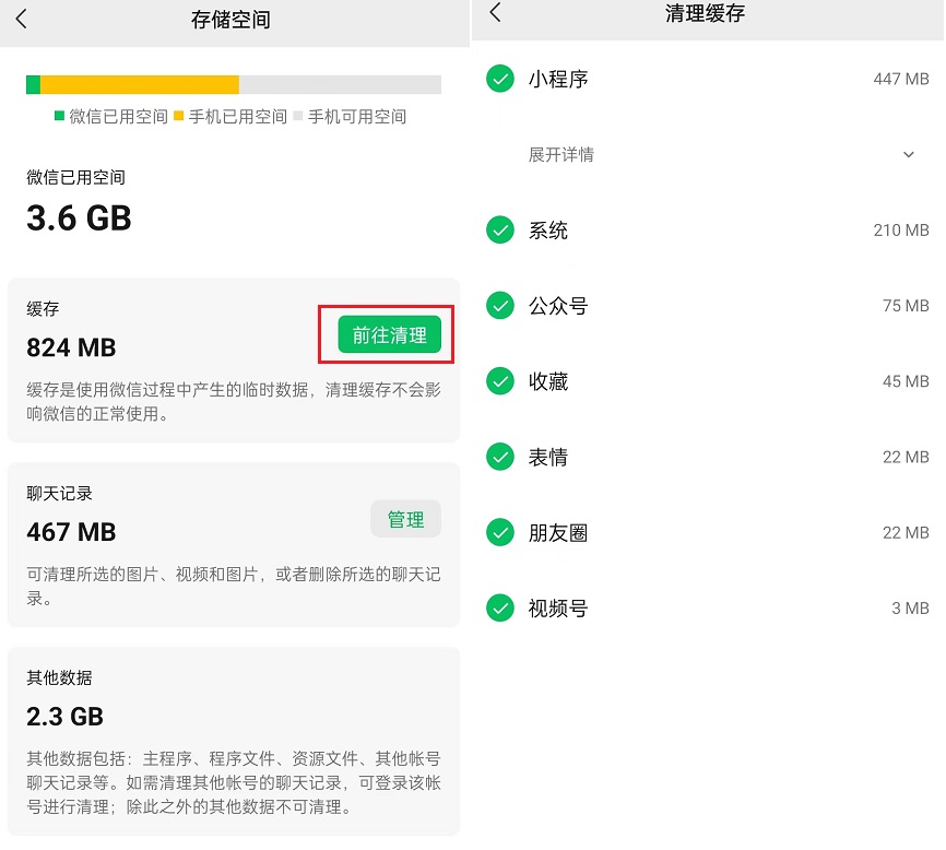 iOS微信8.0.24更新了什么？iOS微信8.0.24内测版更新内容介绍