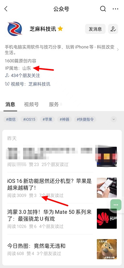 iOS微信8.0.24更新了什么？iOS微信8.0.24内测版更新内容介绍