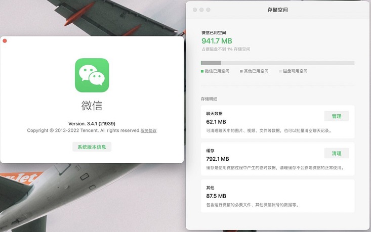 Mac版微信3.4.1正式版发布 新增存储空间管理功能