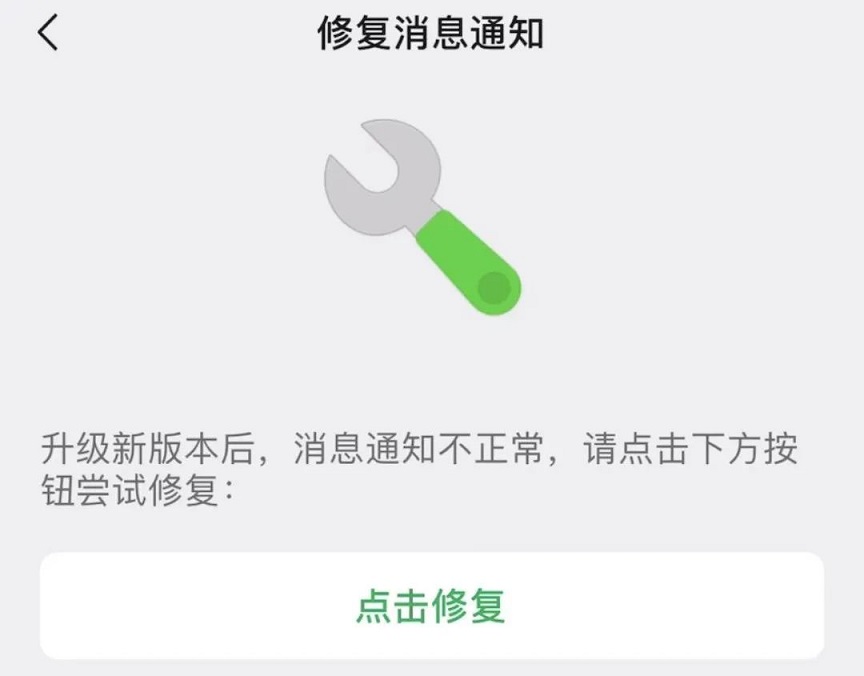 iPhone微信消息延迟怎么办？微信消息一直“收取中”解决办法