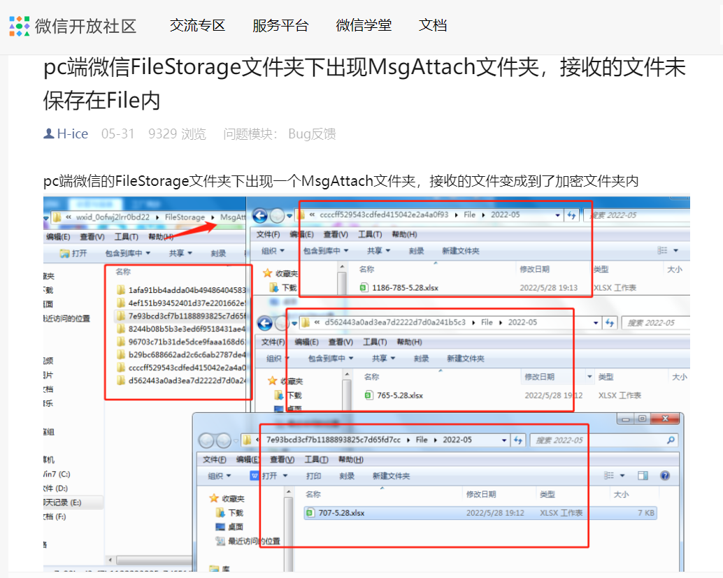 微信PC版悄悄改了文件接收位置，大量用户吐槽“路径太奇葩”