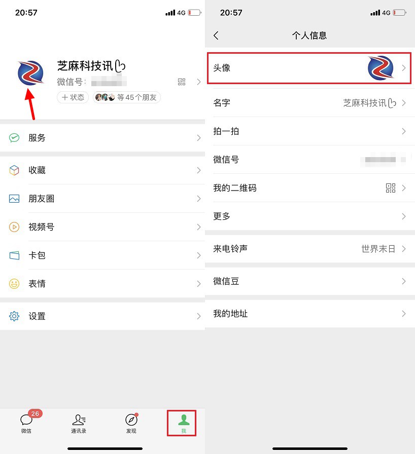 微信爱心头像怎么弄？微信爱心头像在线生成工具