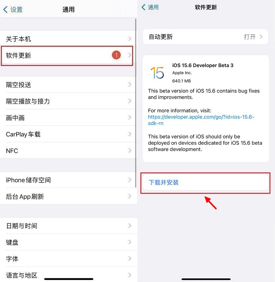 iOS15.6 Beta3值得升级吗？iOS15.6 beta3体验评测
