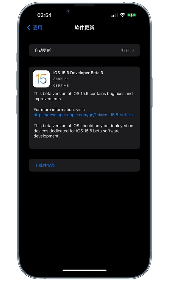 iOS15.6 Beta3值得升级吗？iOS15.6 beta3体验评测